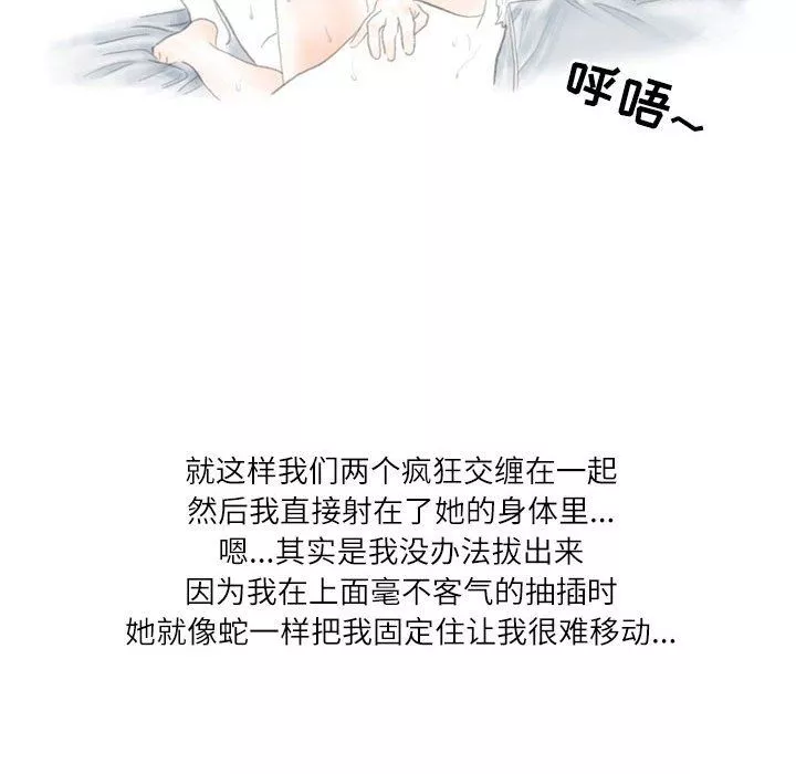 情事物语Second-第12话 - 图片 64
