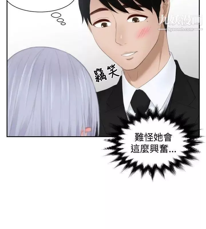 本能解决师-第26话-逆委託(6) - 图片 24