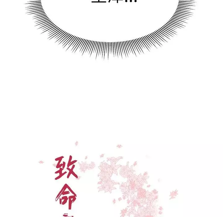 致命牢籠第38话