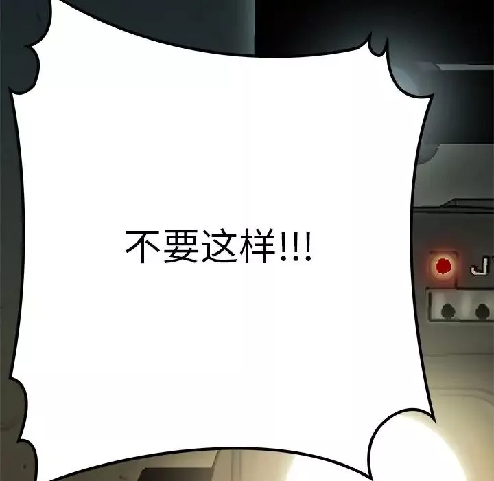 致命牢籠第38话