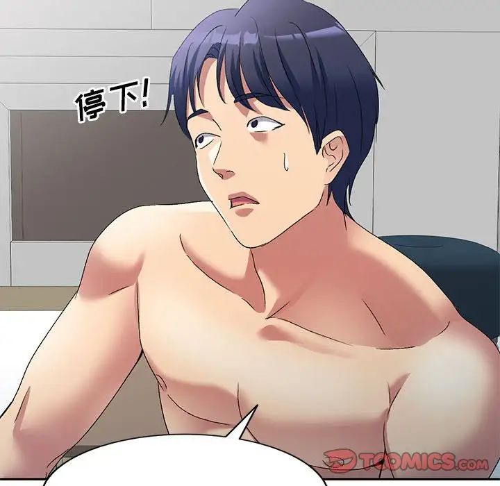 侄女来敲门第40话