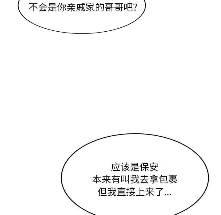 侄女来敲门-第40话 - 图片 124