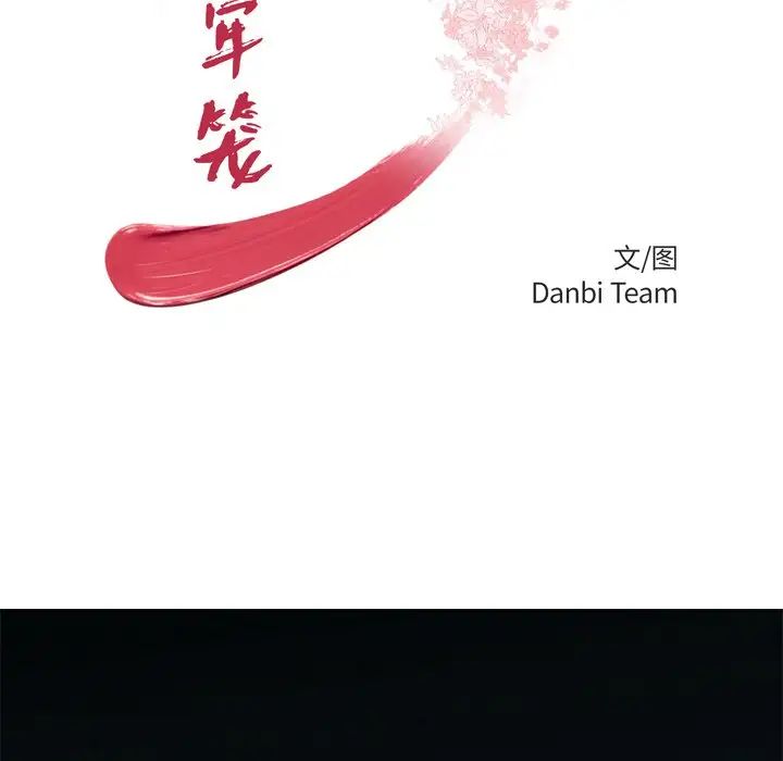 致命牢笼第38话