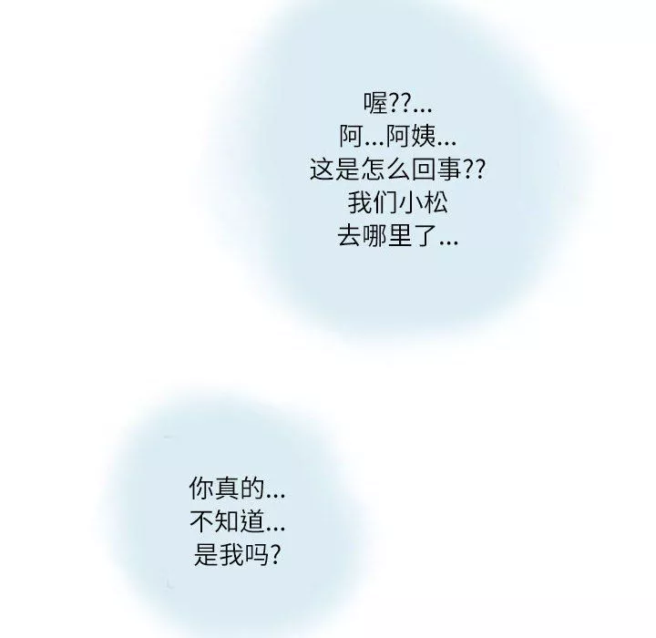 情事物语Second-第12话 - 图片 71