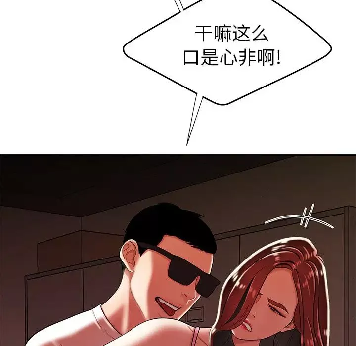 致命牢笼-第38话 - 图片 18