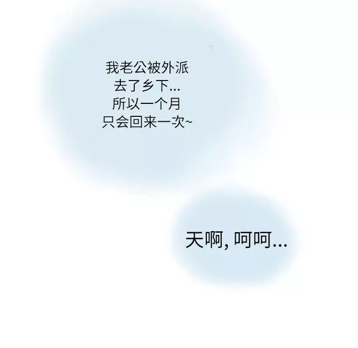 情事物语Second-第12话 - 图片 76