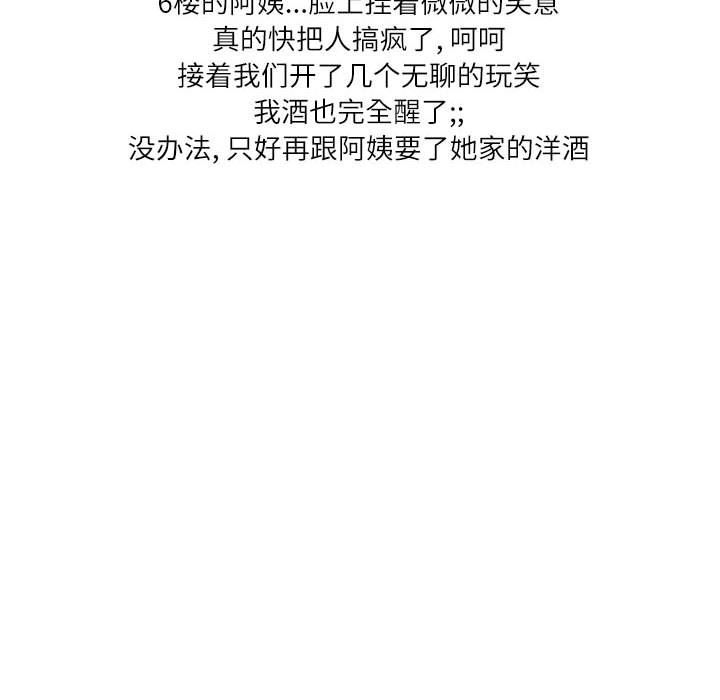 情事物语Second第12话