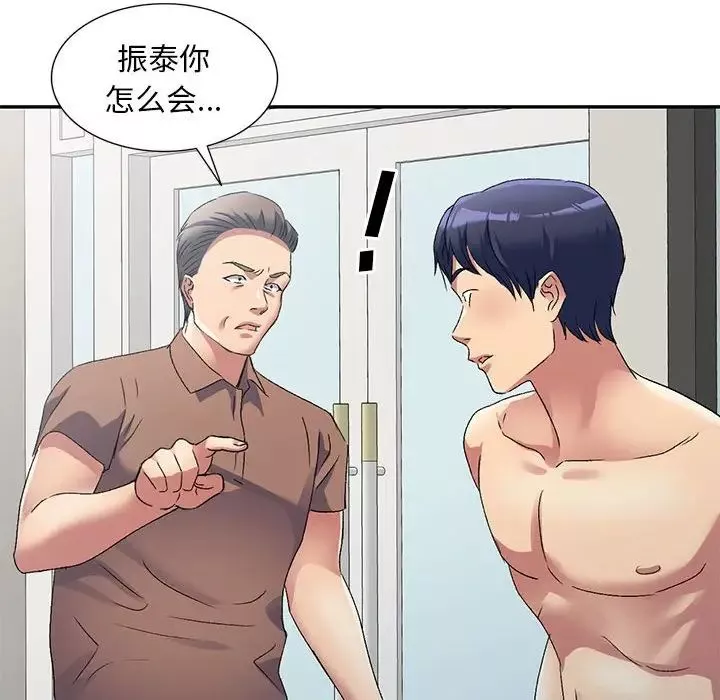 侄女来敲门-第40话 - 图片 134