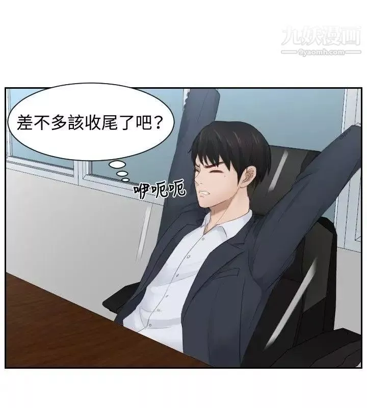 本能解决师-第27话-逆委託(7) - 图片 6