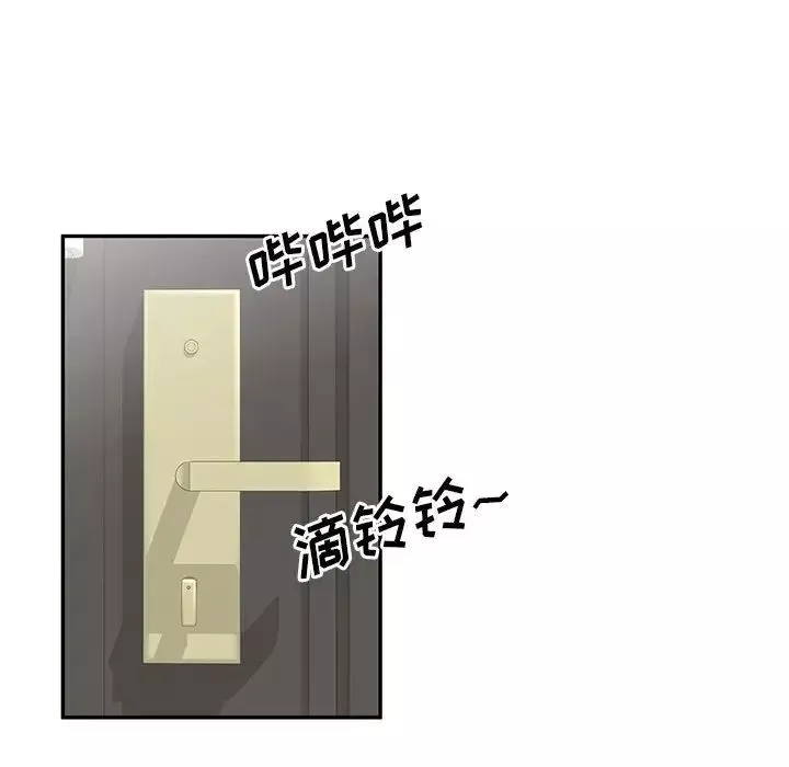 侄女來敲門第40話