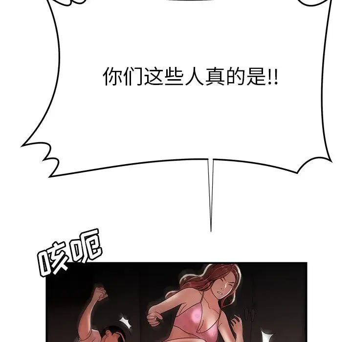 致命牢笼第38话