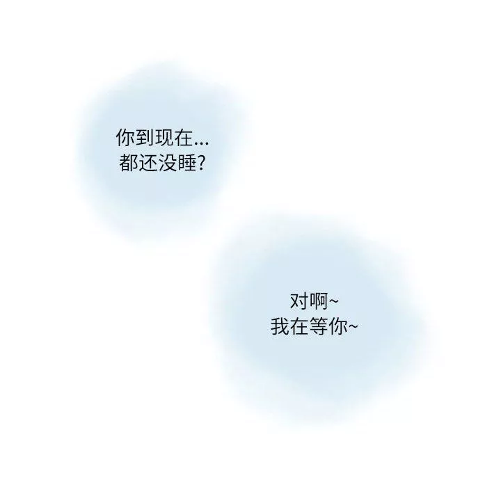 情事物语Second-第12话 - 图片 83