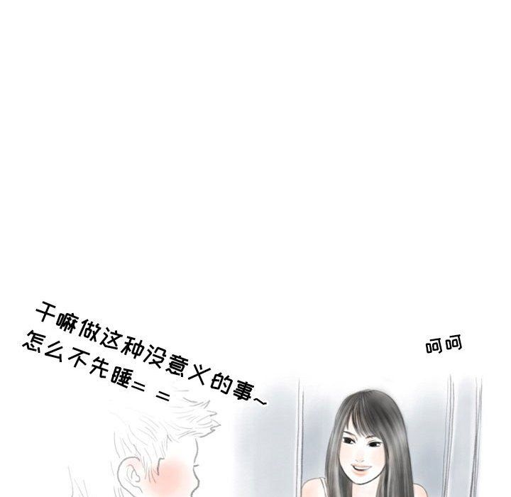 情事物语Second第12话