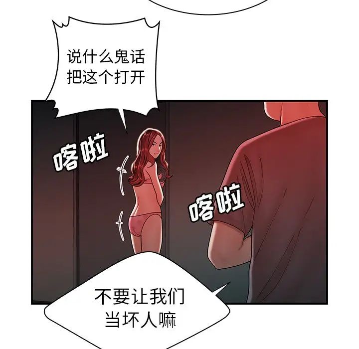 致命牢笼第38话