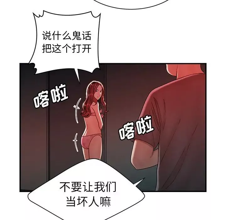 致命牢籠第38话