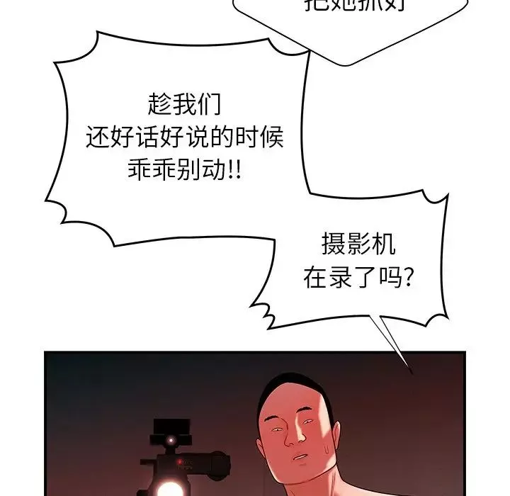 致命牢笼-第38话 - 图片 28