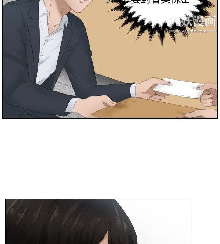 本能解决师第27话-逆委託(7)