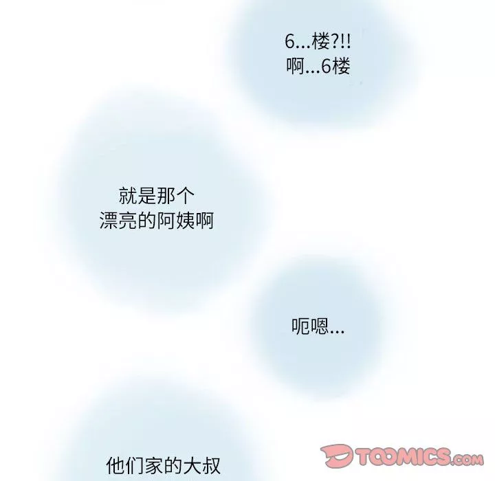 情事物语Second-第12话 - 图片 92