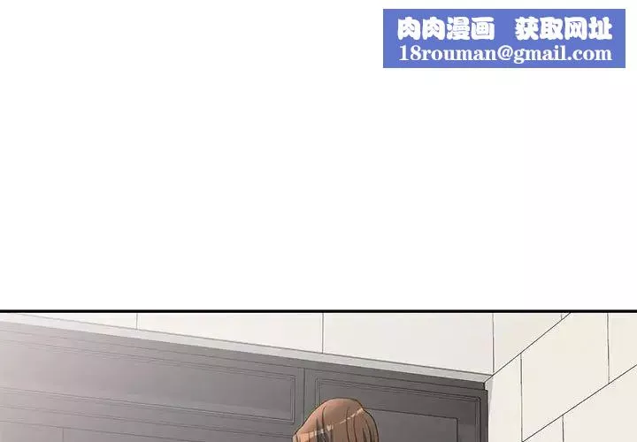侄女来敲门-第41话 - 图片 1