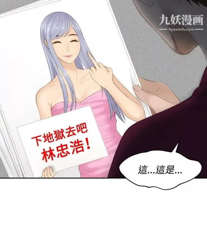 本能解決師第27話-逆委託(7)