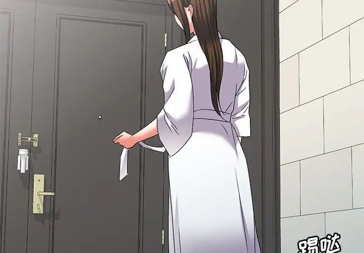 侄女来敲门第41话