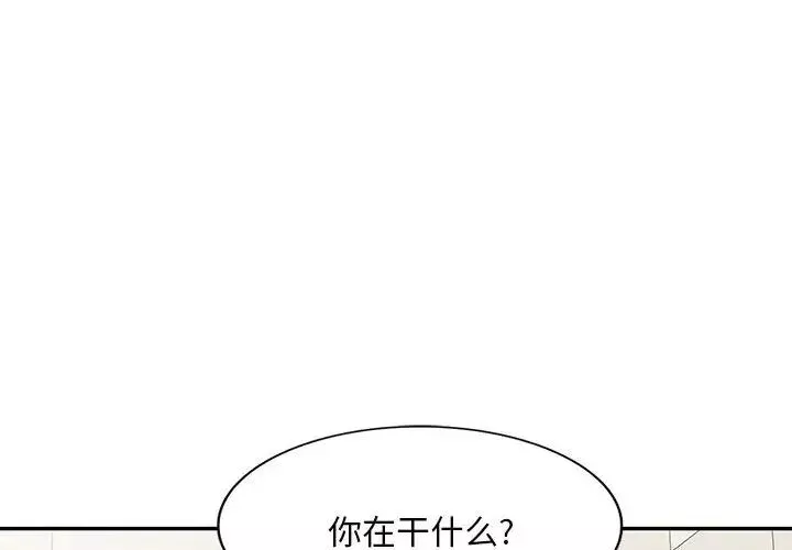 侄女來敲門第41話