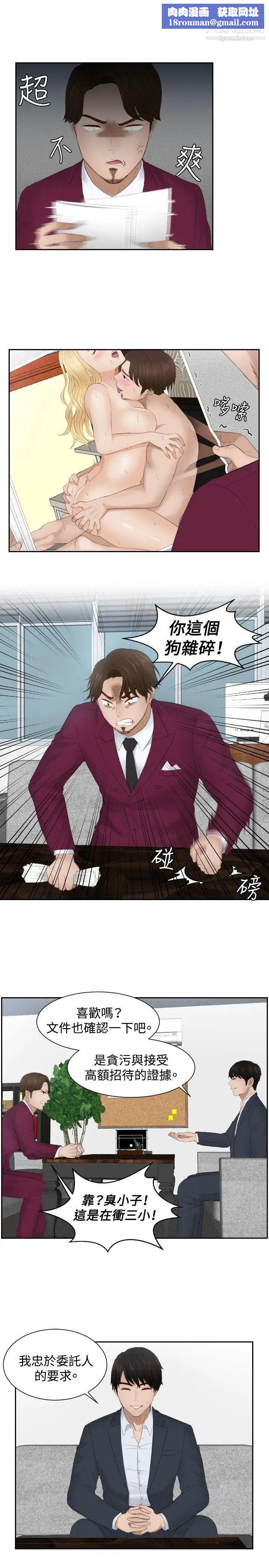 本能解决师第27话-逆委託(7)