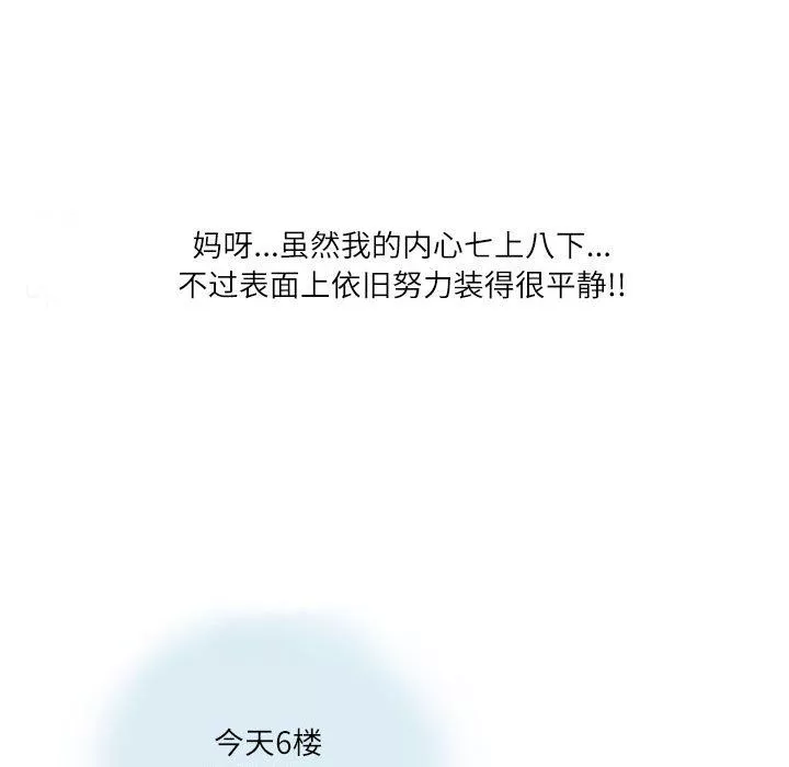 情事物語Second第12話
