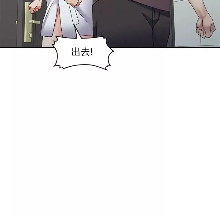侄女来敲门-第41话 - 图片 6