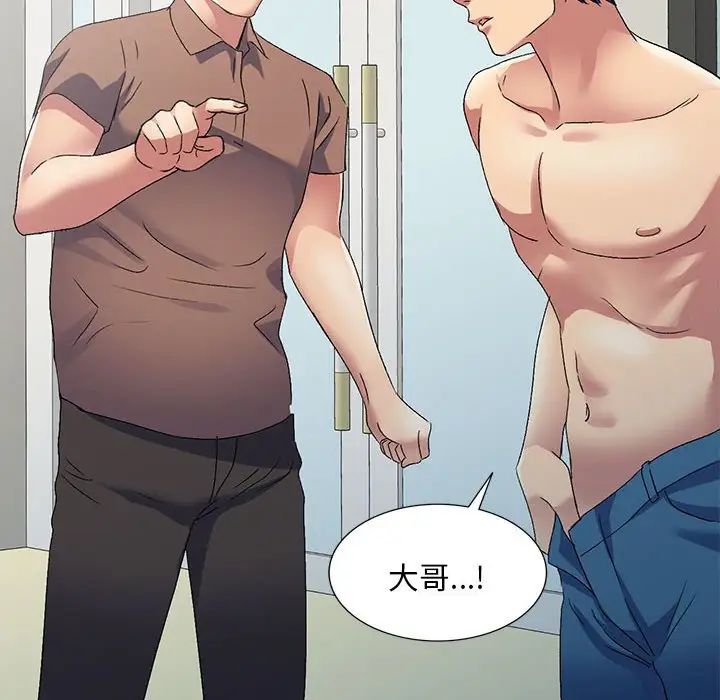 侄女来敲门第41话