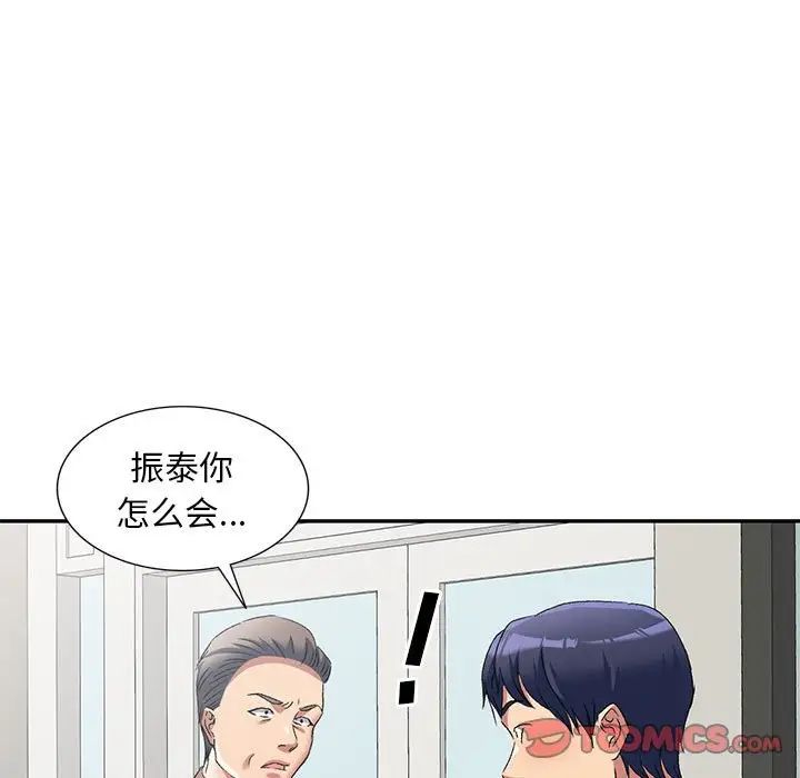 侄女来敲门第41话