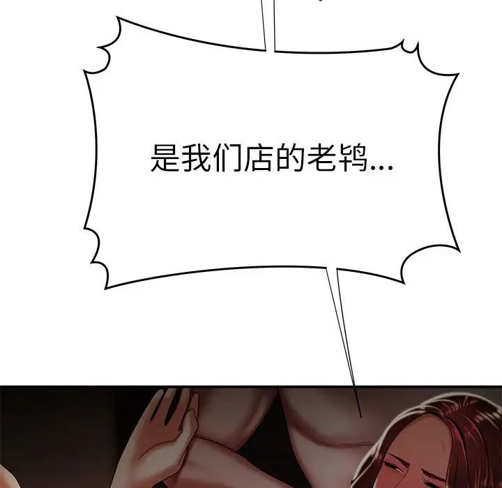 致命牢笼第38话