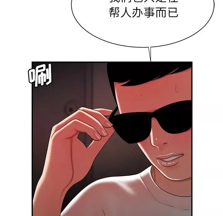 致命牢笼-第38话 - 图片 39