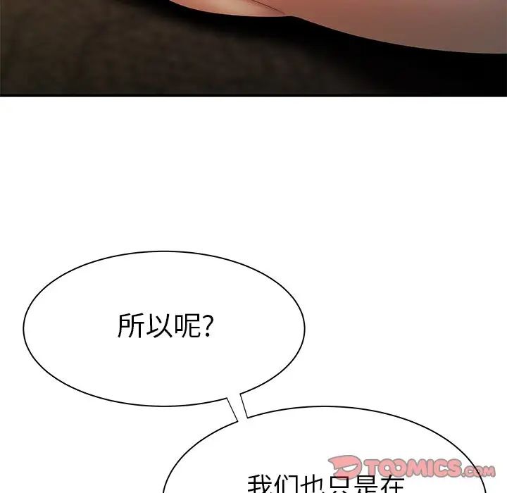 致命牢笼第38话