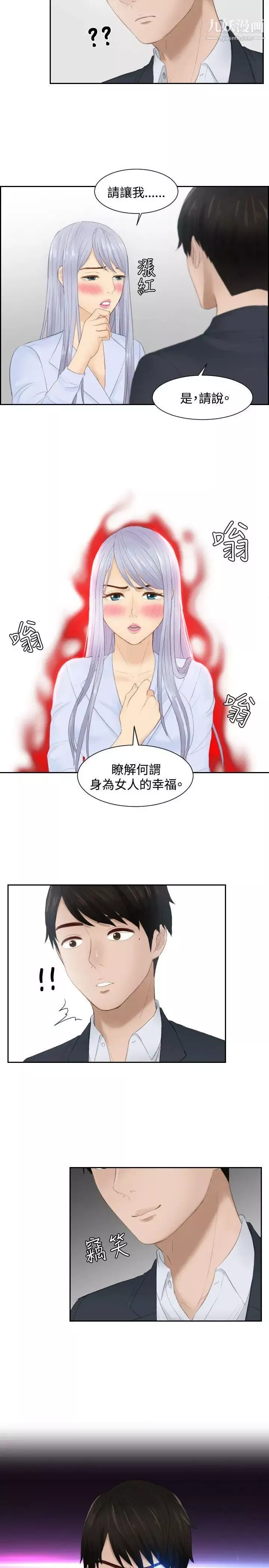 本能解决师-第27话-逆委託(7) - 图片 23