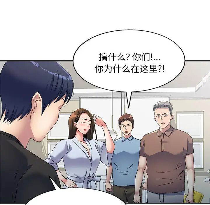 侄女来敲门第41话