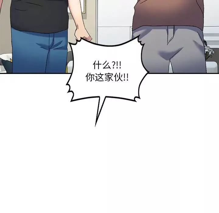 侄女來敲門第41話