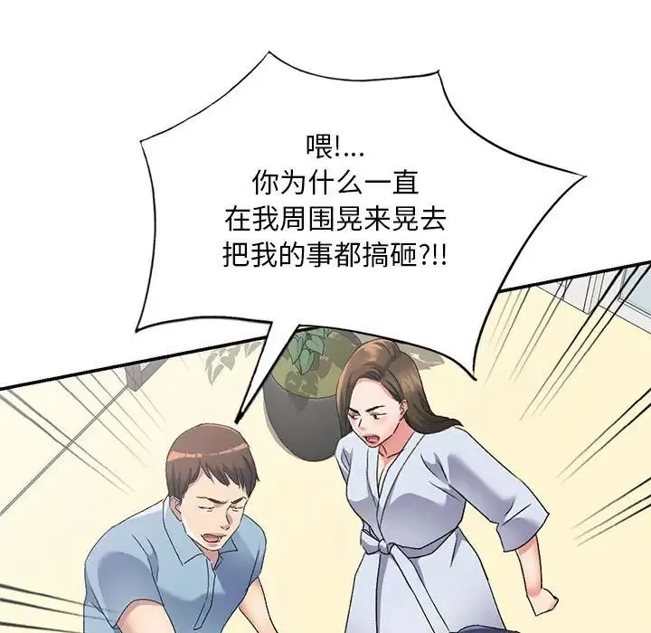 侄女来敲门-第41话 - 图片 24