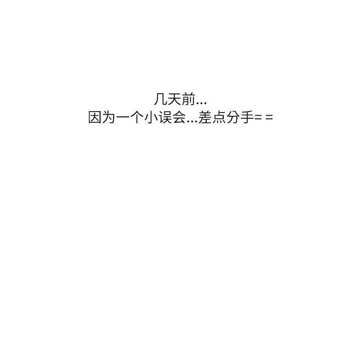 情事物语Second-第13话 - 图片 5