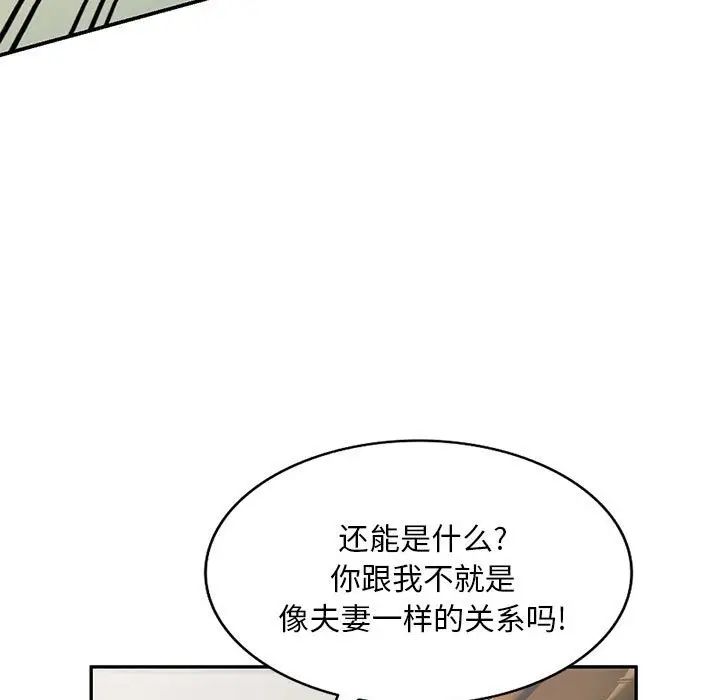 侄女来敲门第41话