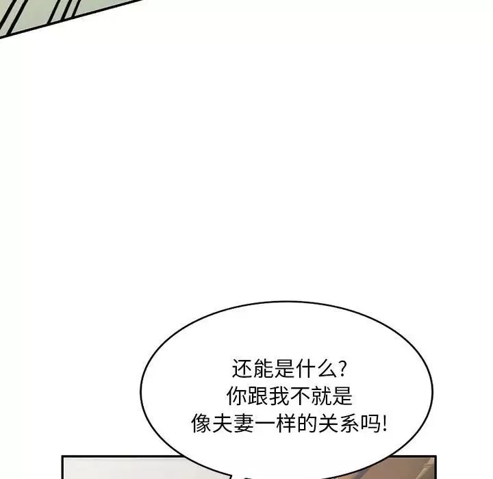 侄女来敲门-第41话 - 图片 26