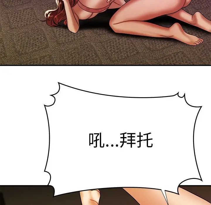 致命牢笼第38话