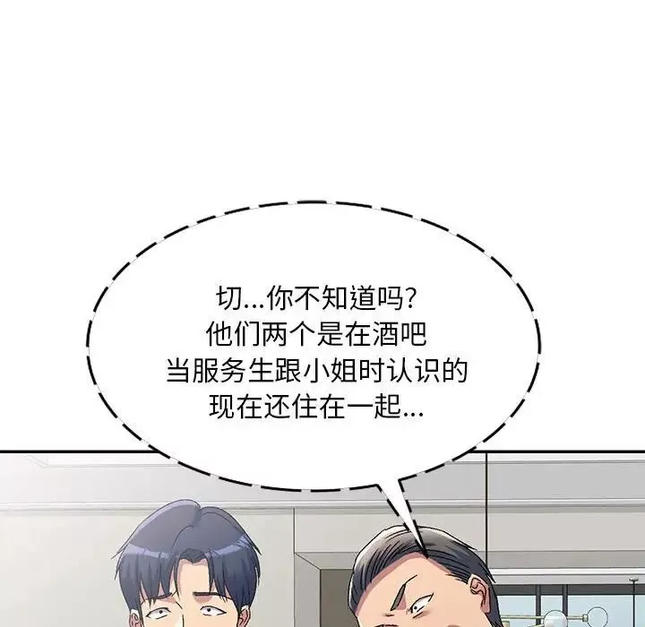 侄女来敲门-第41话 - 图片 28