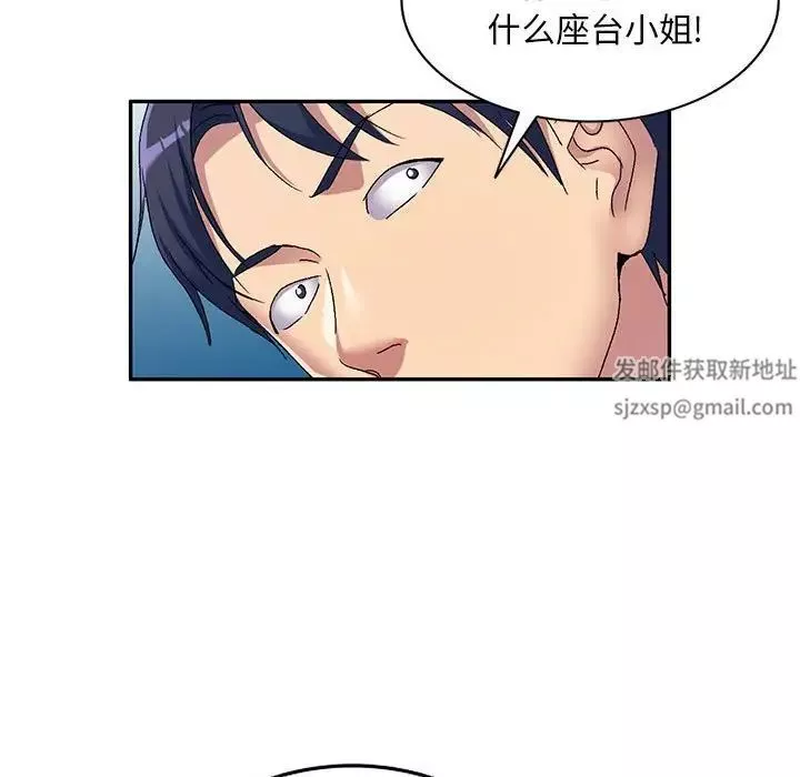 侄女来敲门-第41话 - 图片 30
