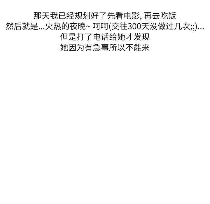 情事物語Second第13話