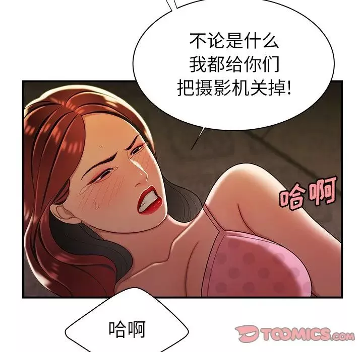 致命牢笼-第38话 - 图片 56