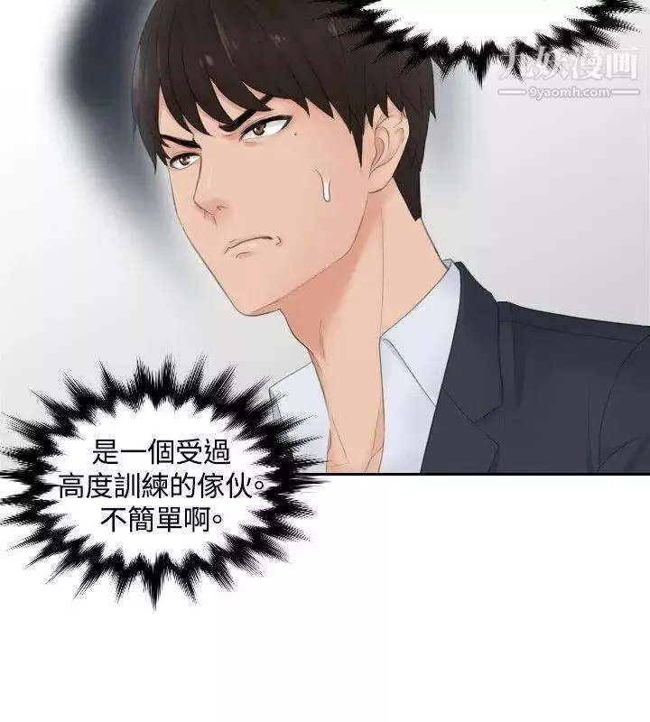 本能解决师-第28话-难以理解的委託(1) - 图片 4