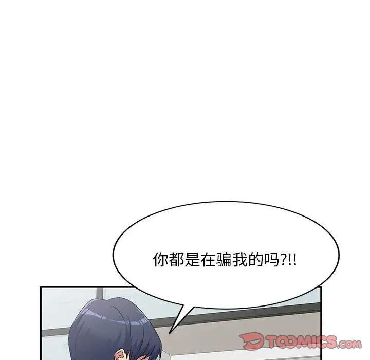 侄女来敲门第41话