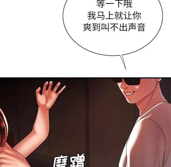 致命牢笼-第38话 - 图片 59