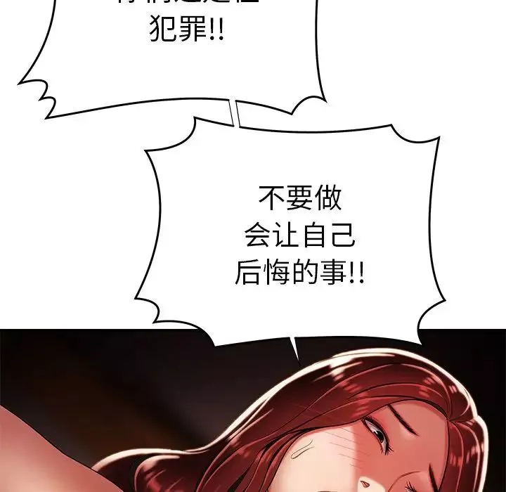 致命牢籠第38话